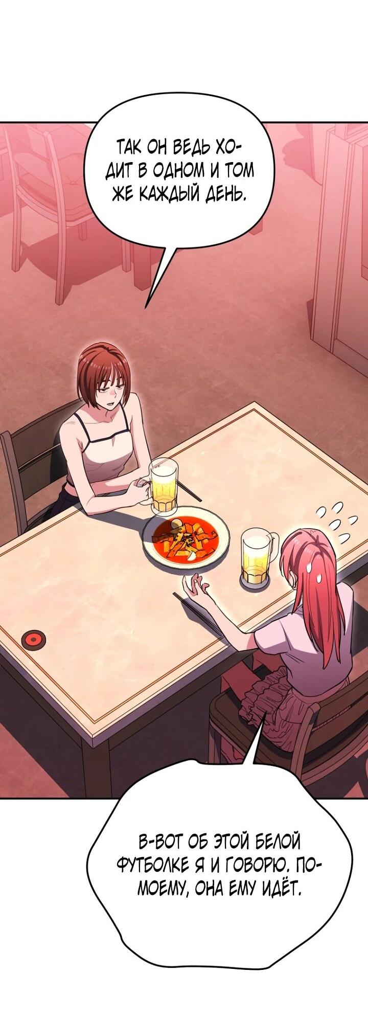 Манга С твоим-то лицом, и есть кто нравится? - Глава 28 Страница 33