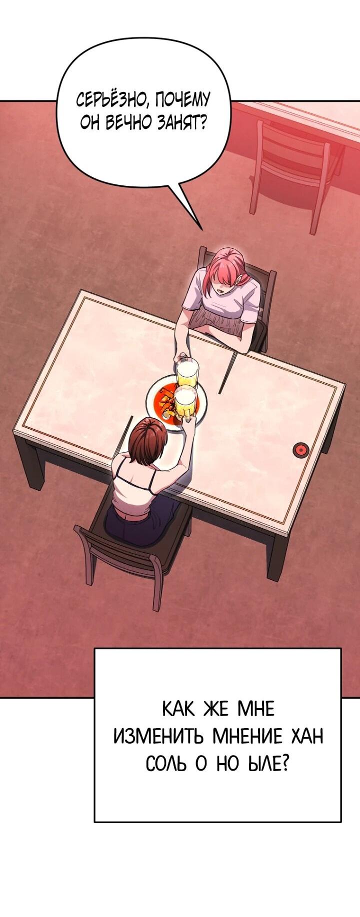 Манга С твоим-то лицом, и есть кто нравится? - Глава 28 Страница 28