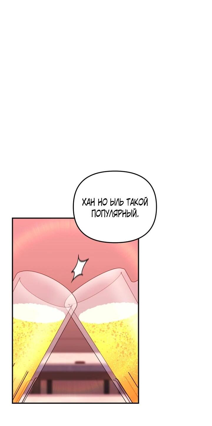 Манга С твоим-то лицом, и есть кто нравится? - Глава 28 Страница 27