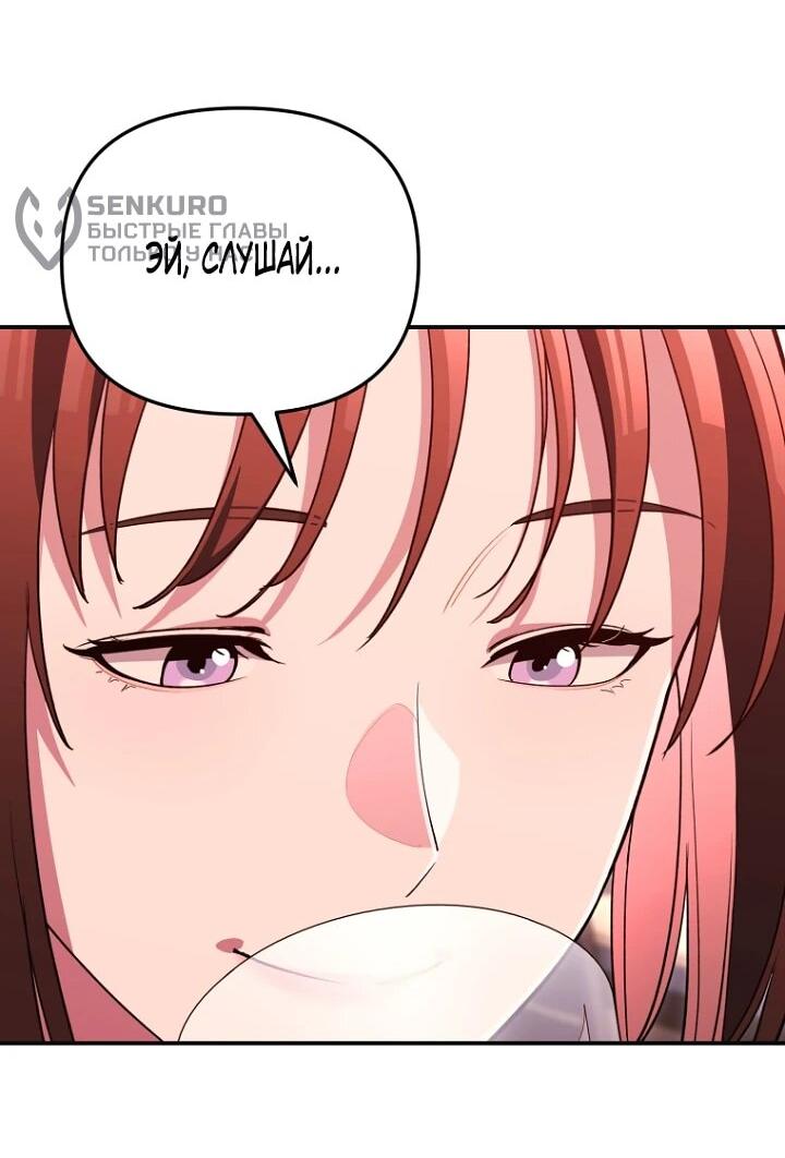 Манга С твоим-то лицом, и есть кто нравится? - Глава 28 Страница 38