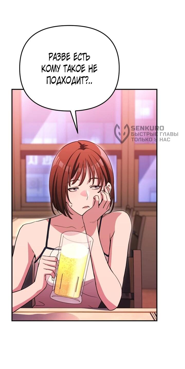 Манга С твоим-то лицом, и есть кто нравится? - Глава 28 Страница 34