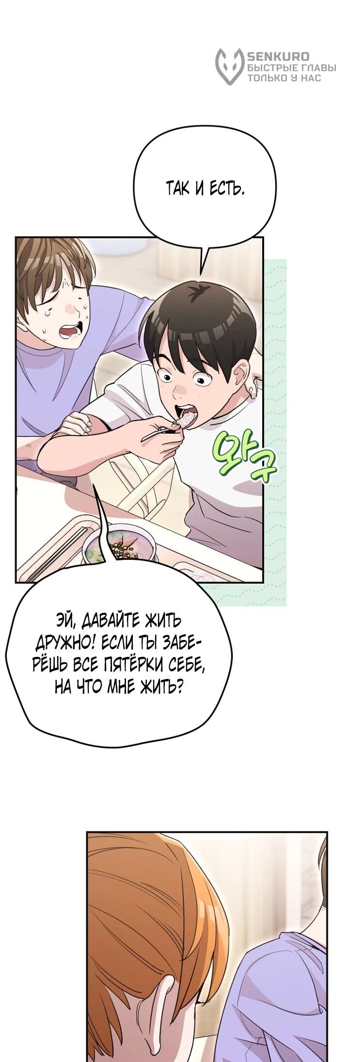 Манга С твоим-то лицом, и есть кто нравится? - Глава 28 Страница 5