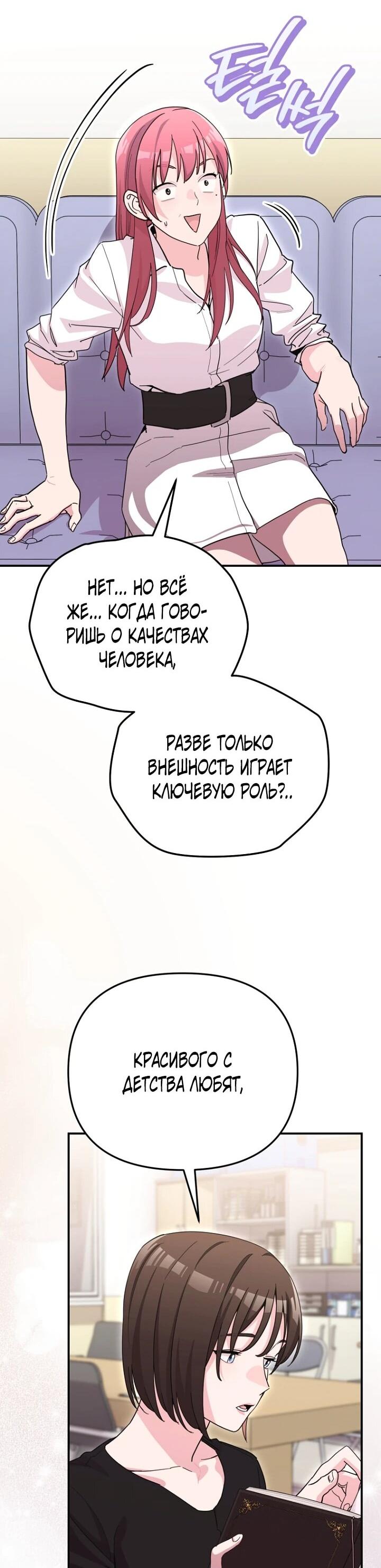 Манга С твоим-то лицом, и есть кто нравится? - Глава 27 Страница 15