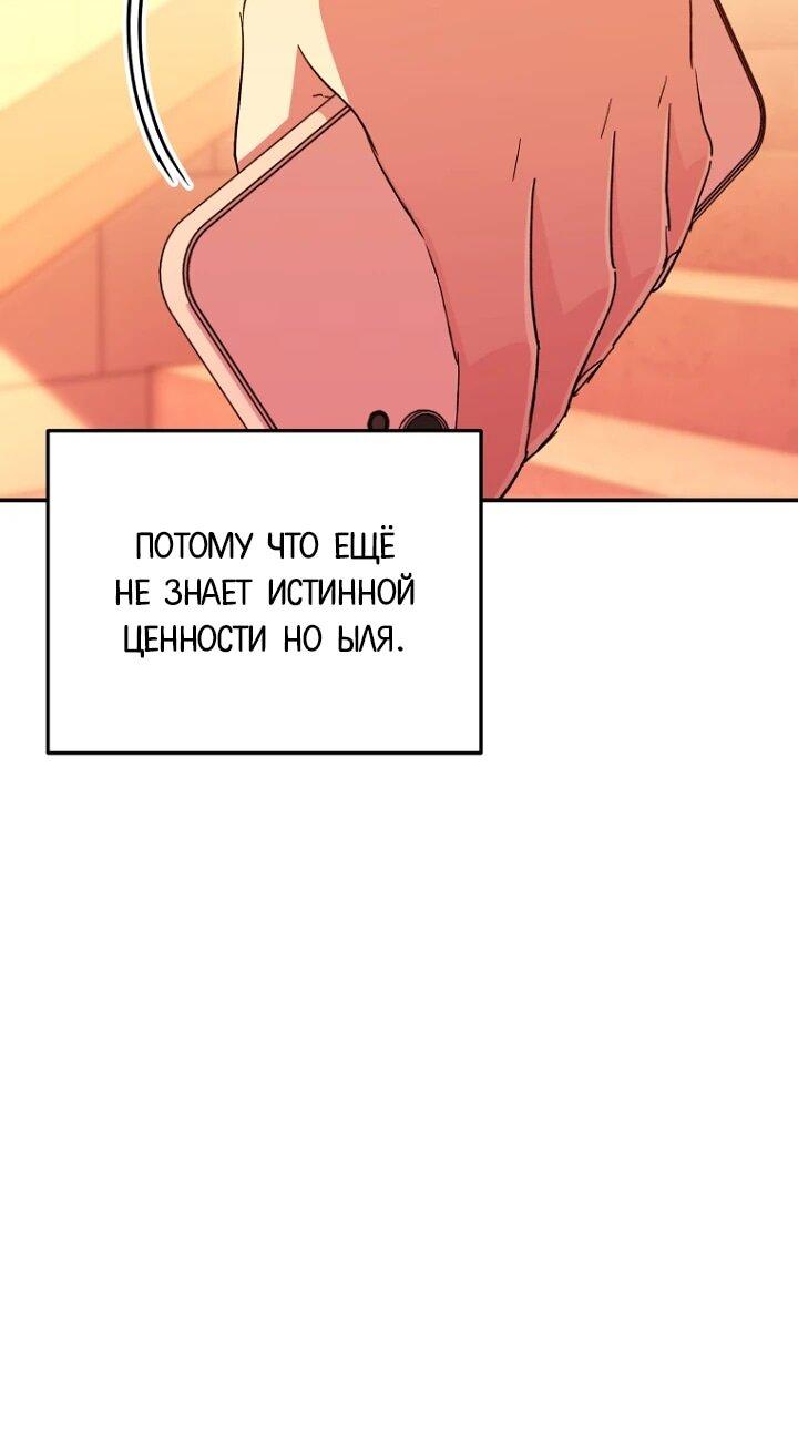 Манга С твоим-то лицом, и есть кто нравится? - Глава 27 Страница 51