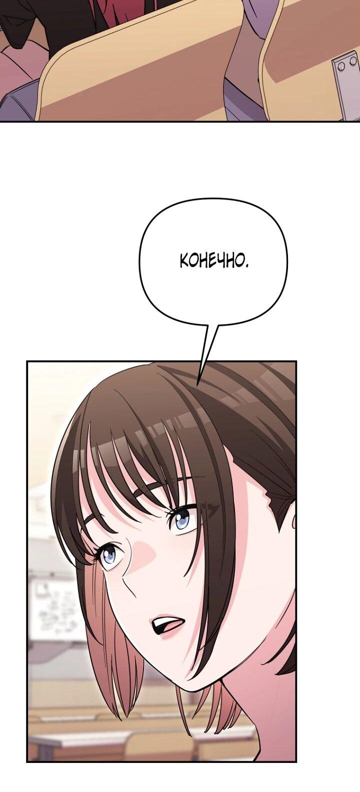 Манга С твоим-то лицом, и есть кто нравится? - Глава 26 Страница 52