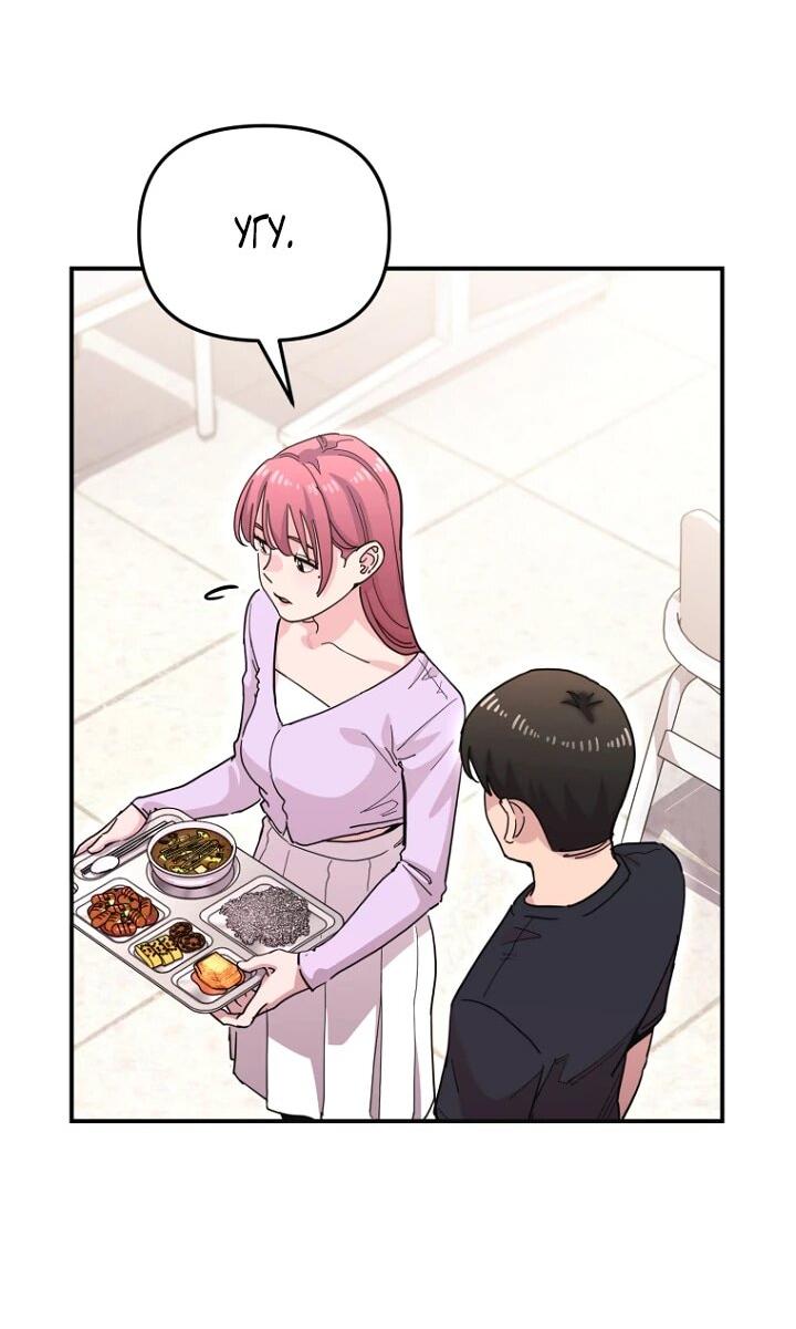 Манга С твоим-то лицом, и есть кто нравится? - Глава 26 Страница 12