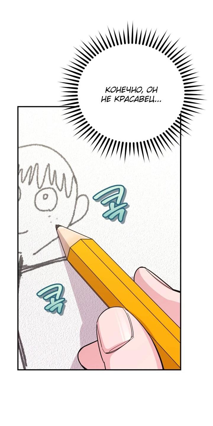 Манга С твоим-то лицом, и есть кто нравится? - Глава 26 Страница 43