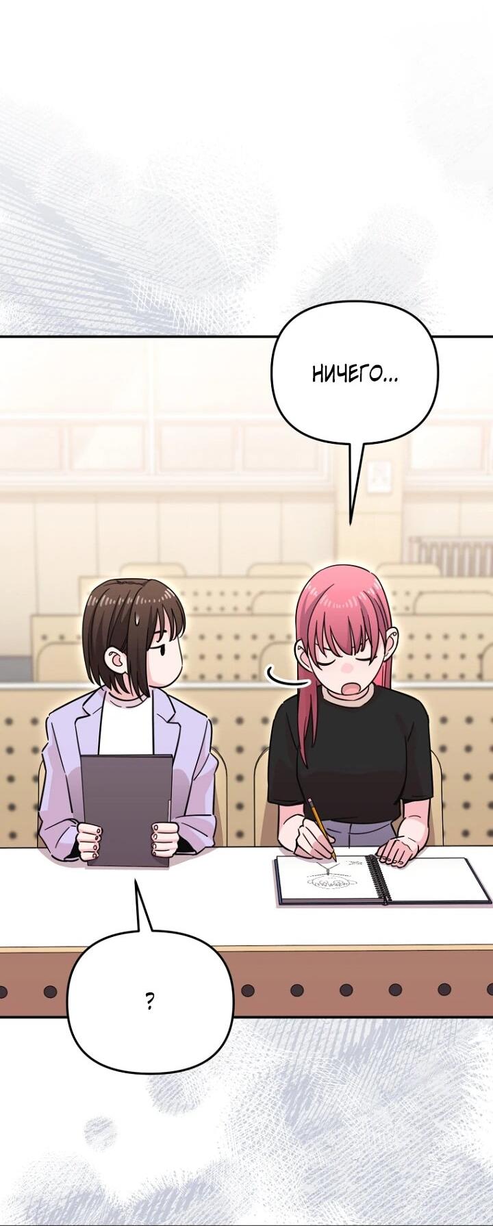 Манга С твоим-то лицом, и есть кто нравится? - Глава 26 Страница 60