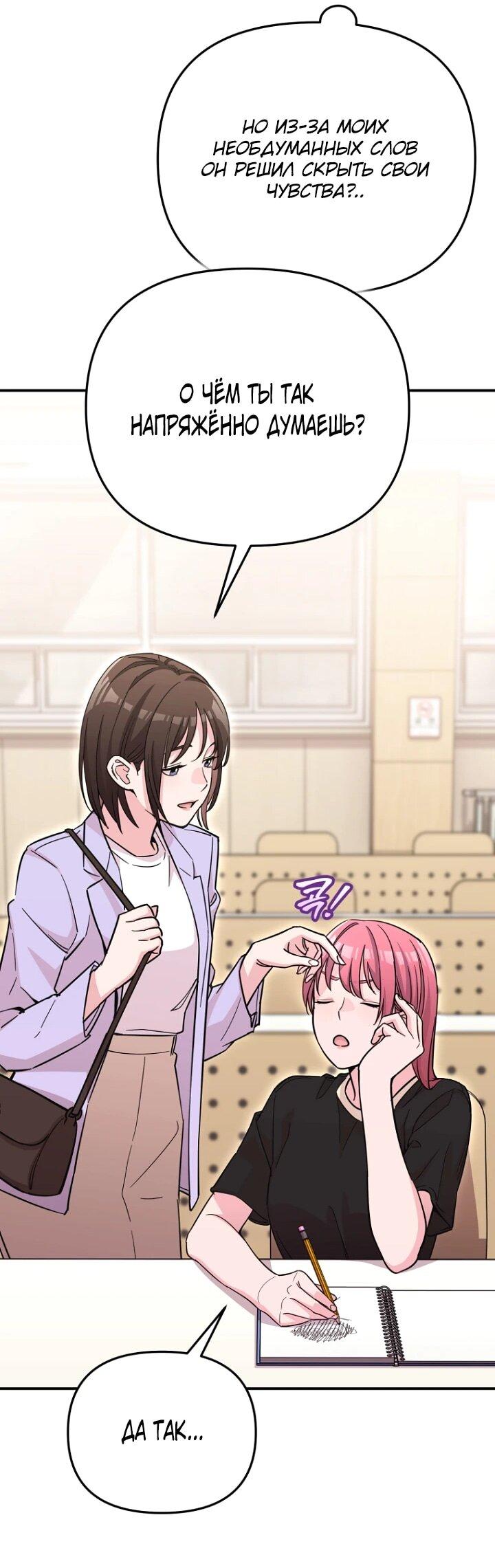 Манга С твоим-то лицом, и есть кто нравится? - Глава 26 Страница 48