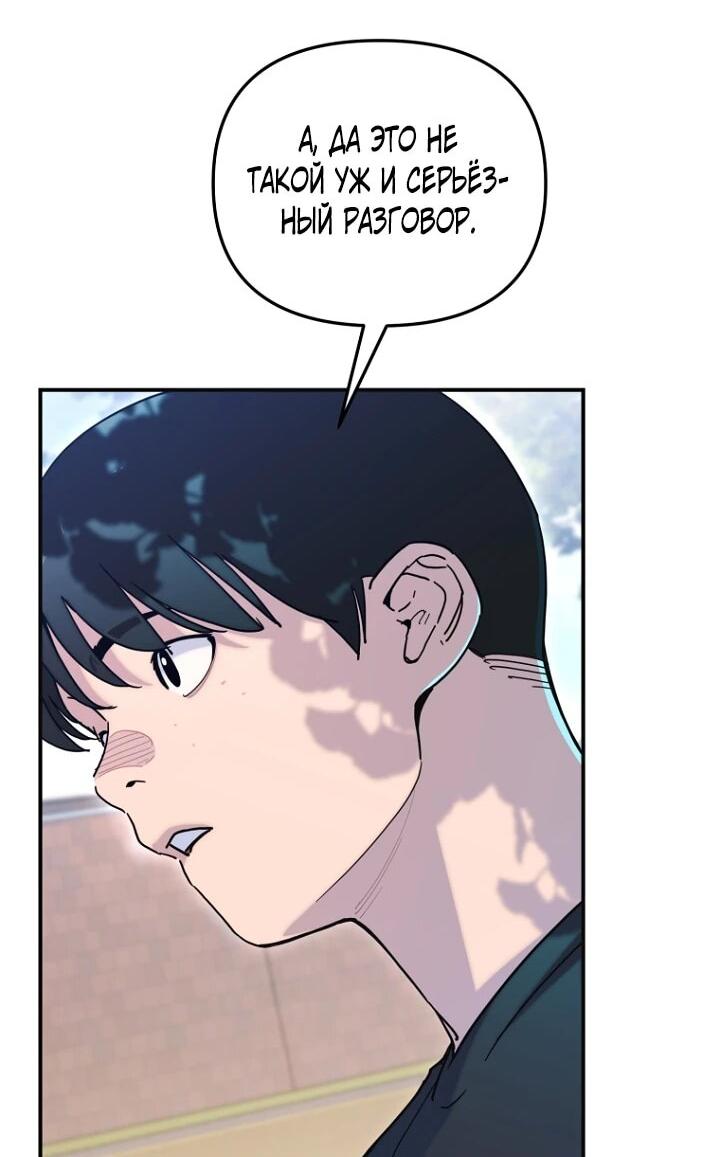 Манга С твоим-то лицом, и есть кто нравится? - Глава 26 Страница 17