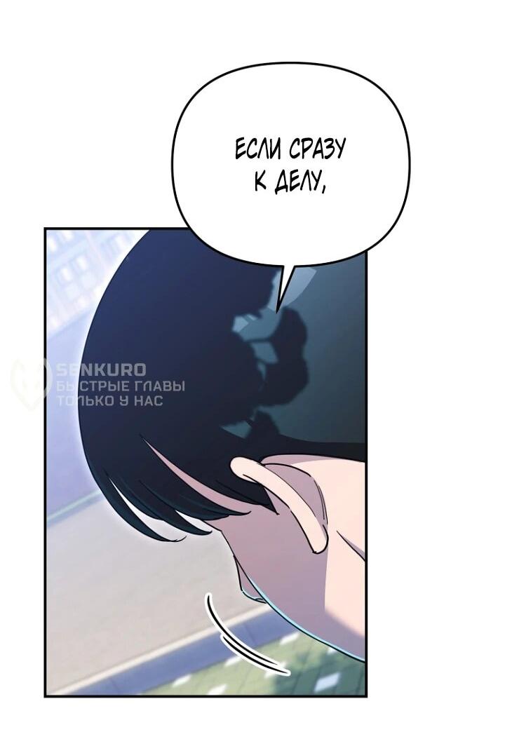 Манга С твоим-то лицом, и есть кто нравится? - Глава 26 Страница 19