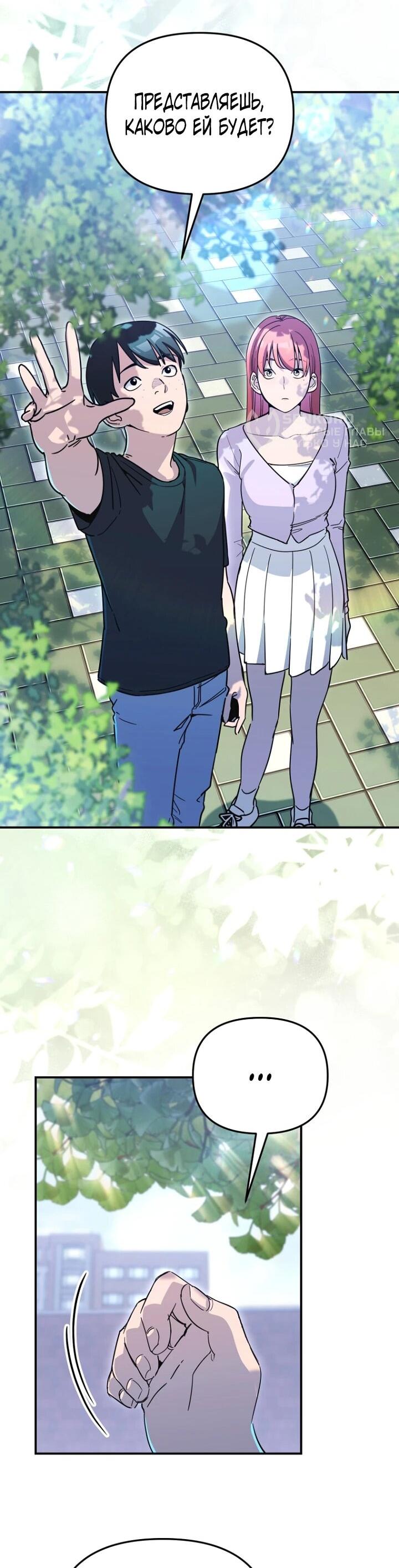 Манга С твоим-то лицом, и есть кто нравится? - Глава 26 Страница 27