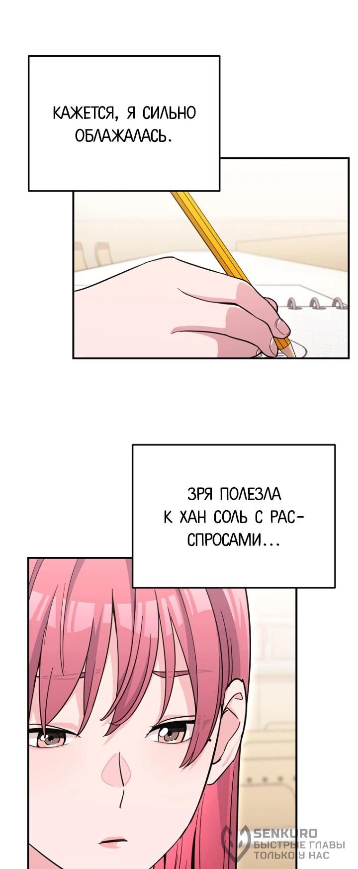 Манга С твоим-то лицом, и есть кто нравится? - Глава 26 Страница 45