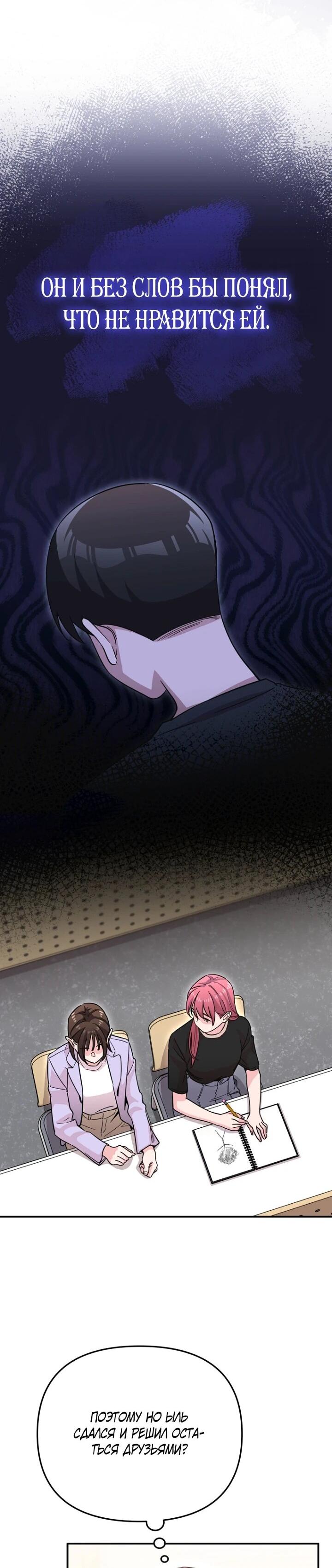 Манга С твоим-то лицом, и есть кто нравится? - Глава 26 Страница 55