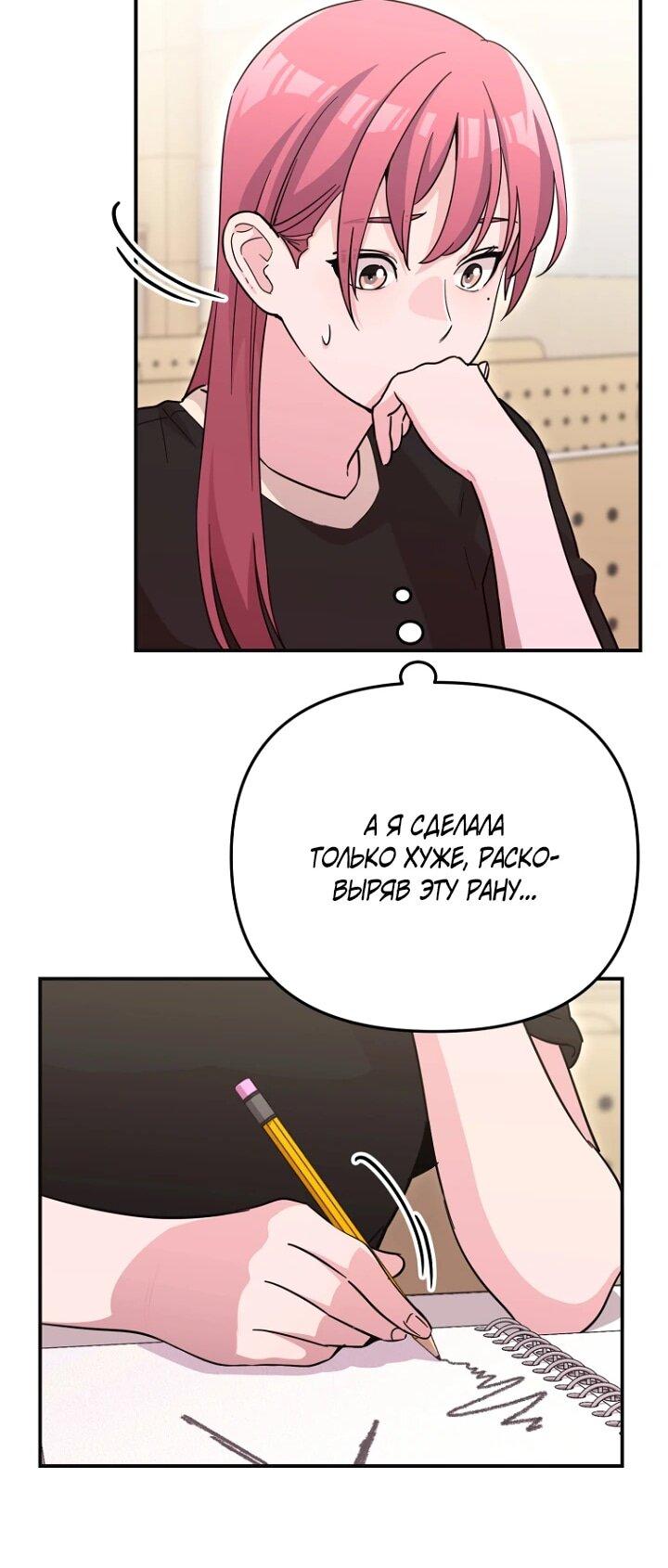 Манга С твоим-то лицом, и есть кто нравится? - Глава 26 Страница 56