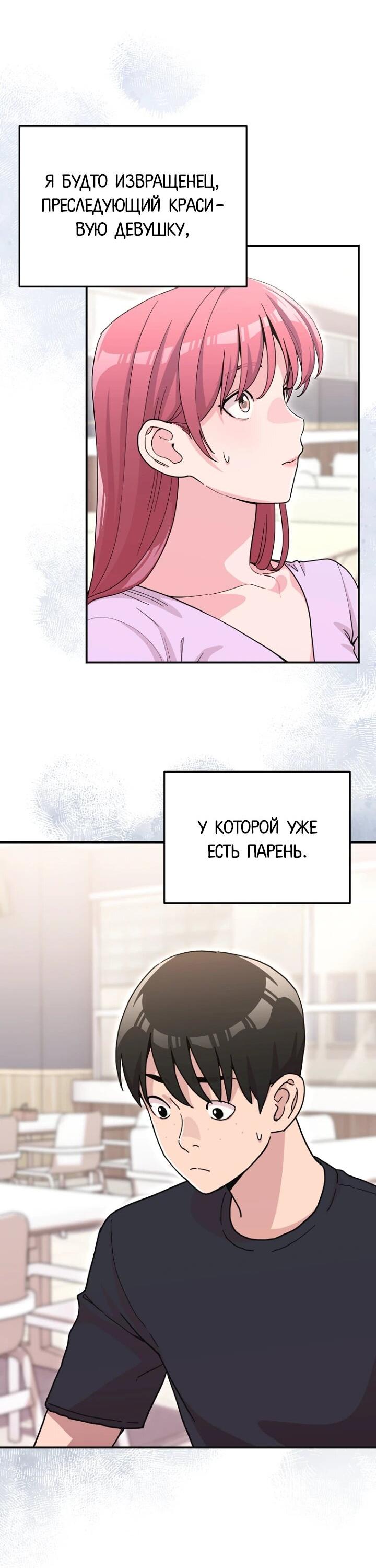 Манга С твоим-то лицом, и есть кто нравится? - Глава 26 Страница 7