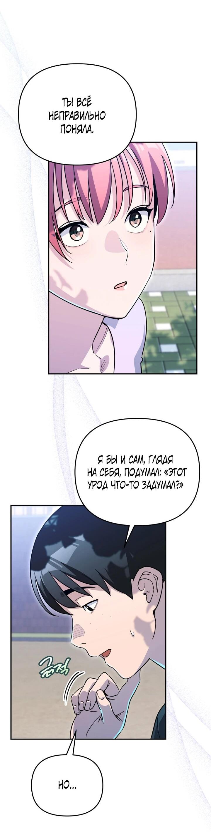 Манга С твоим-то лицом, и есть кто нравится? - Глава 26 Страница 21