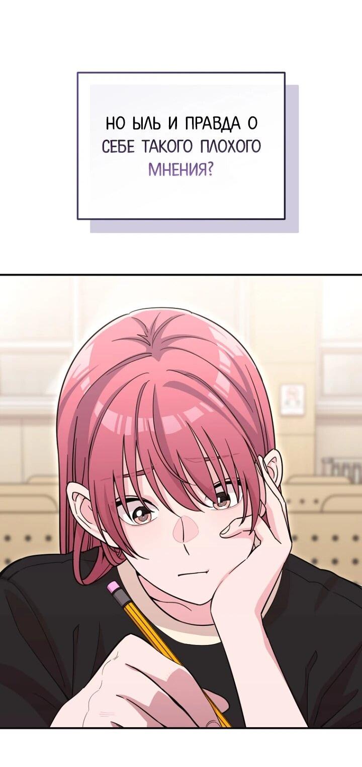 Манга С твоим-то лицом, и есть кто нравится? - Глава 26 Страница 42