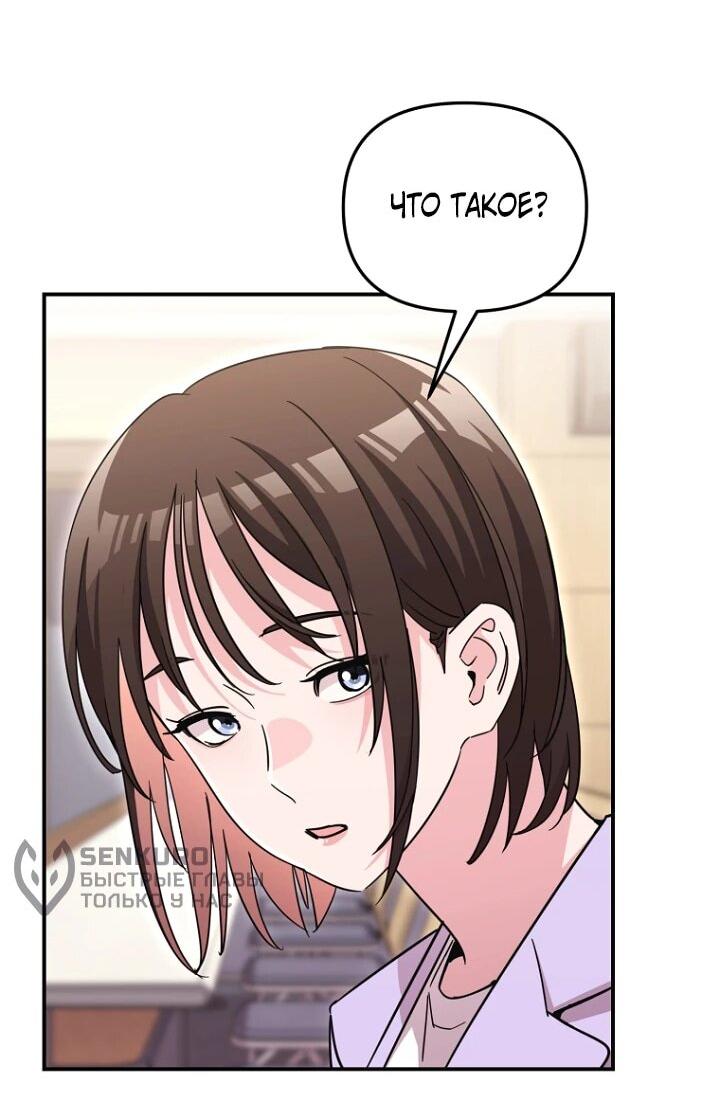 Манга С твоим-то лицом, и есть кто нравится? - Глава 26 Страница 58
