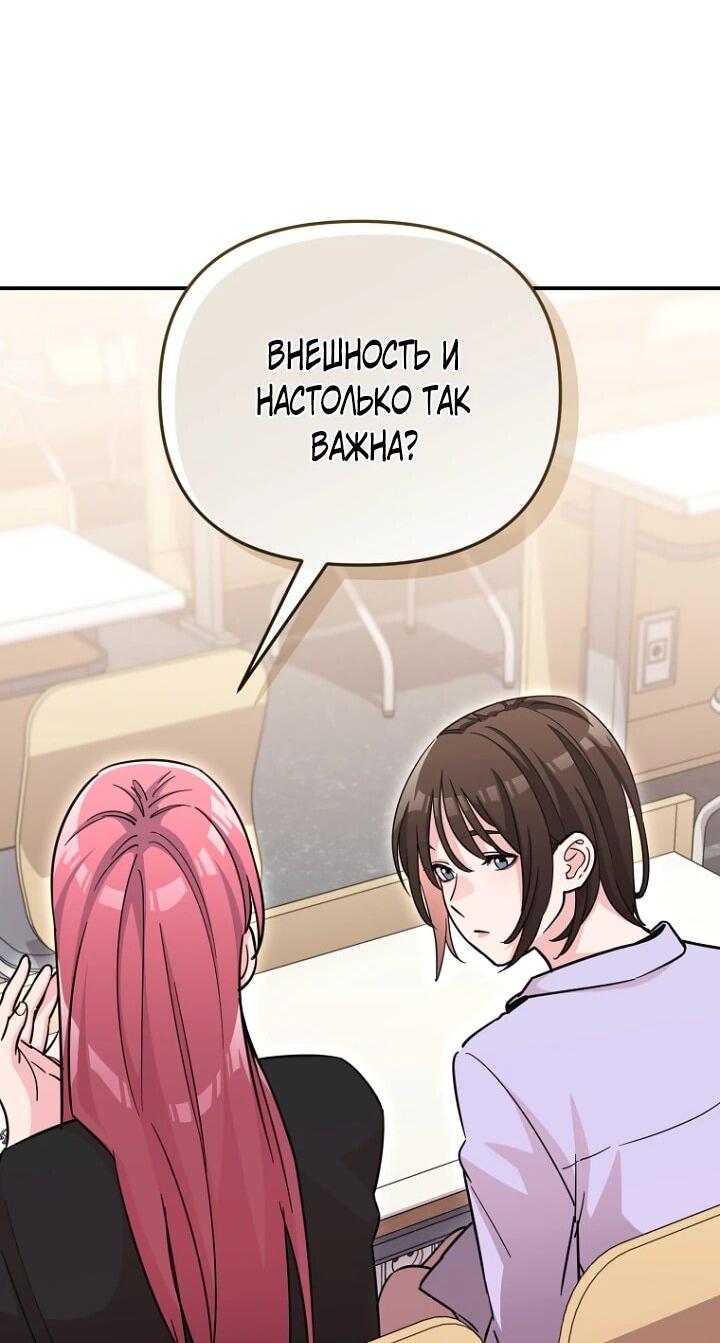 Манга С твоим-то лицом, и есть кто нравится? - Глава 26 Страница 51