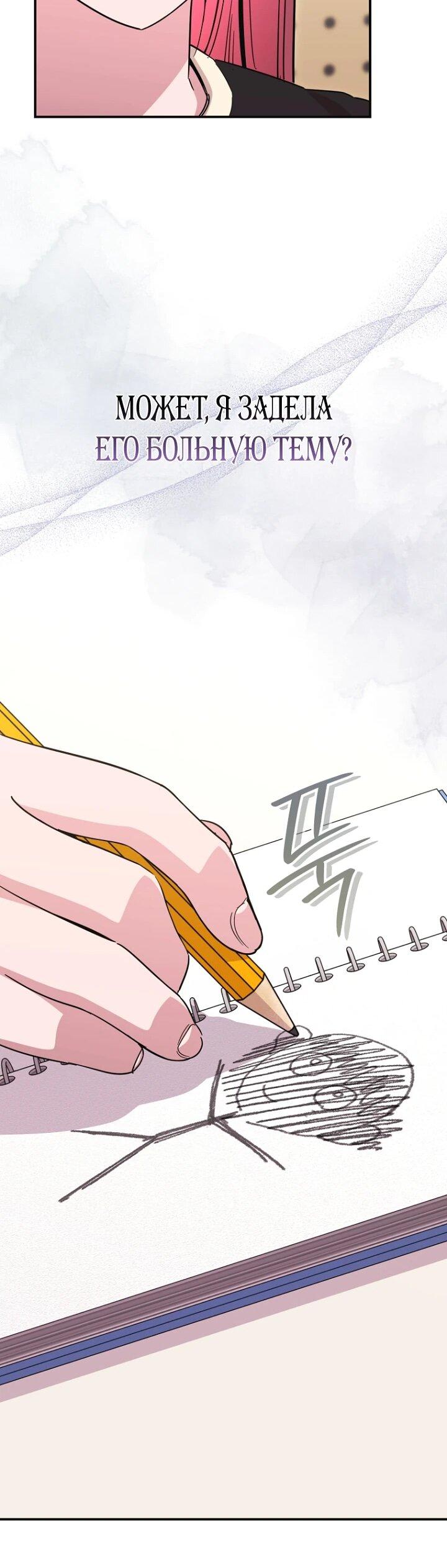 Манга С твоим-то лицом, и есть кто нравится? - Глава 26 Страница 46