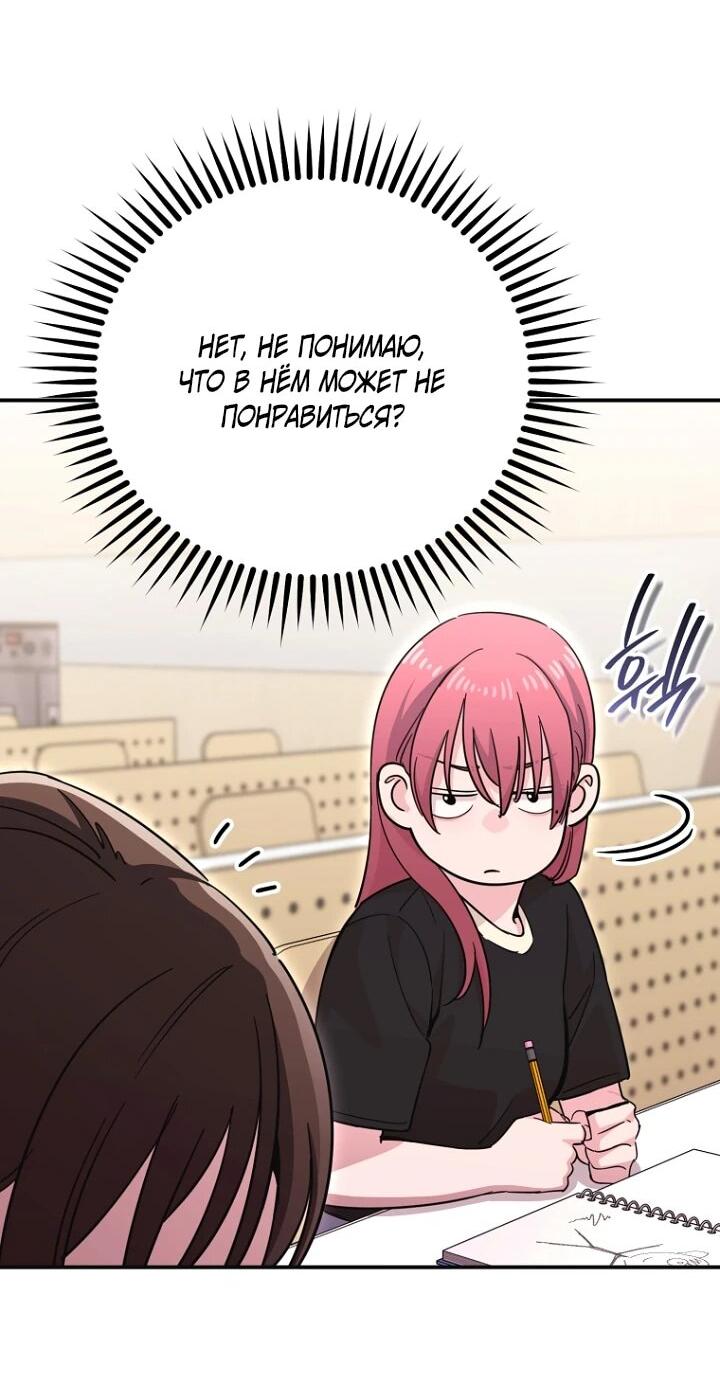 Манга С твоим-то лицом, и есть кто нравится? - Глава 26 Страница 57