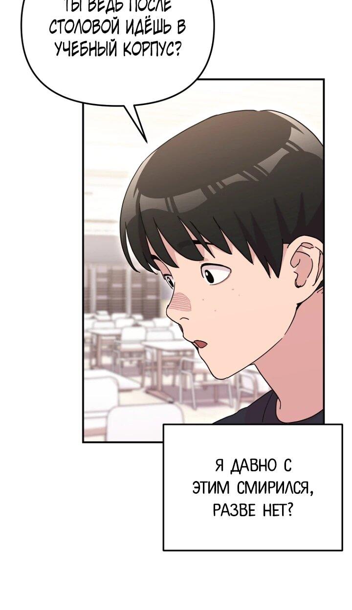 Манга С твоим-то лицом, и есть кто нравится? - Глава 26 Страница 11