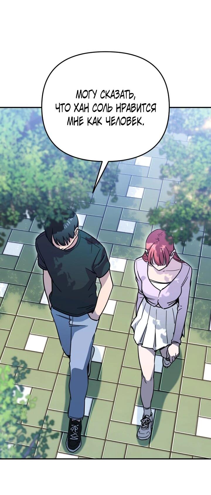 Манга С твоим-то лицом, и есть кто нравится? - Глава 26 Страница 25