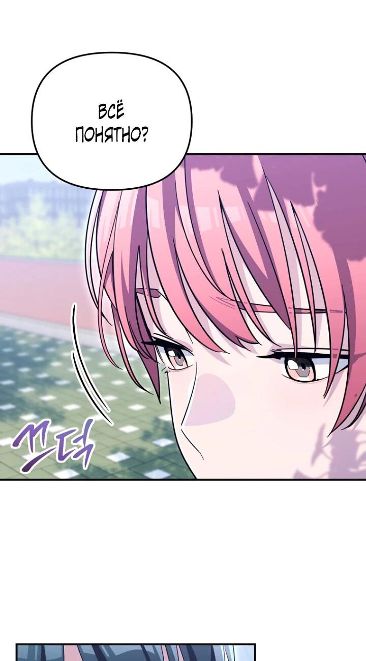 Манга С твоим-то лицом, и есть кто нравится? - Глава 26 Страница 33