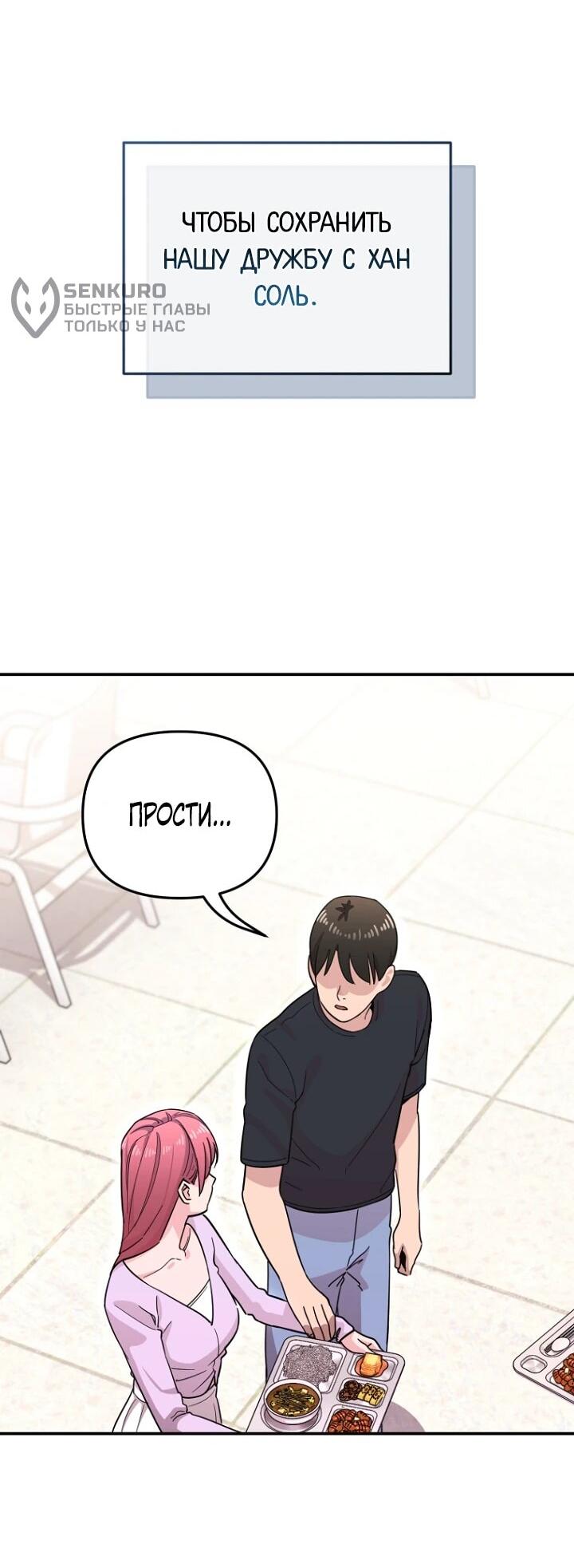 Манга С твоим-то лицом, и есть кто нравится? - Глава 26 Страница 9