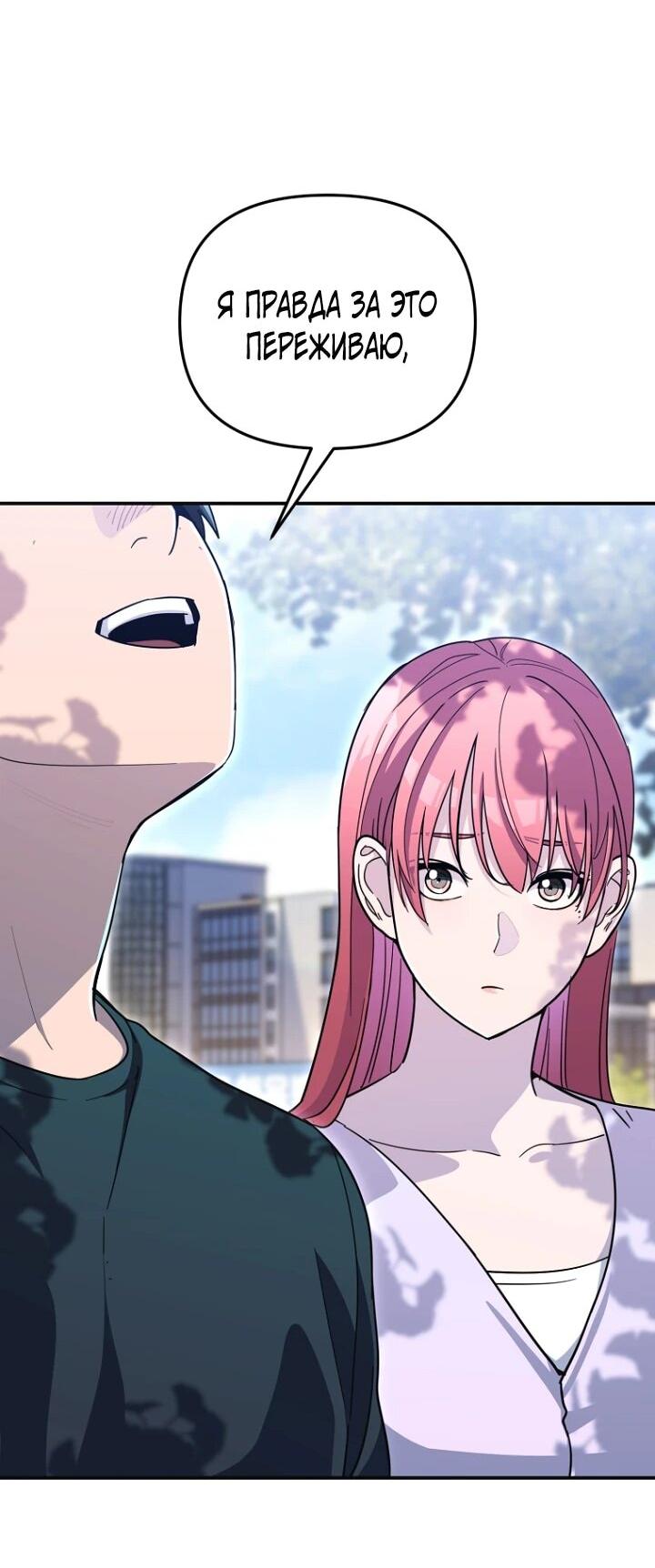 Манга С твоим-то лицом, и есть кто нравится? - Глава 26 Страница 29