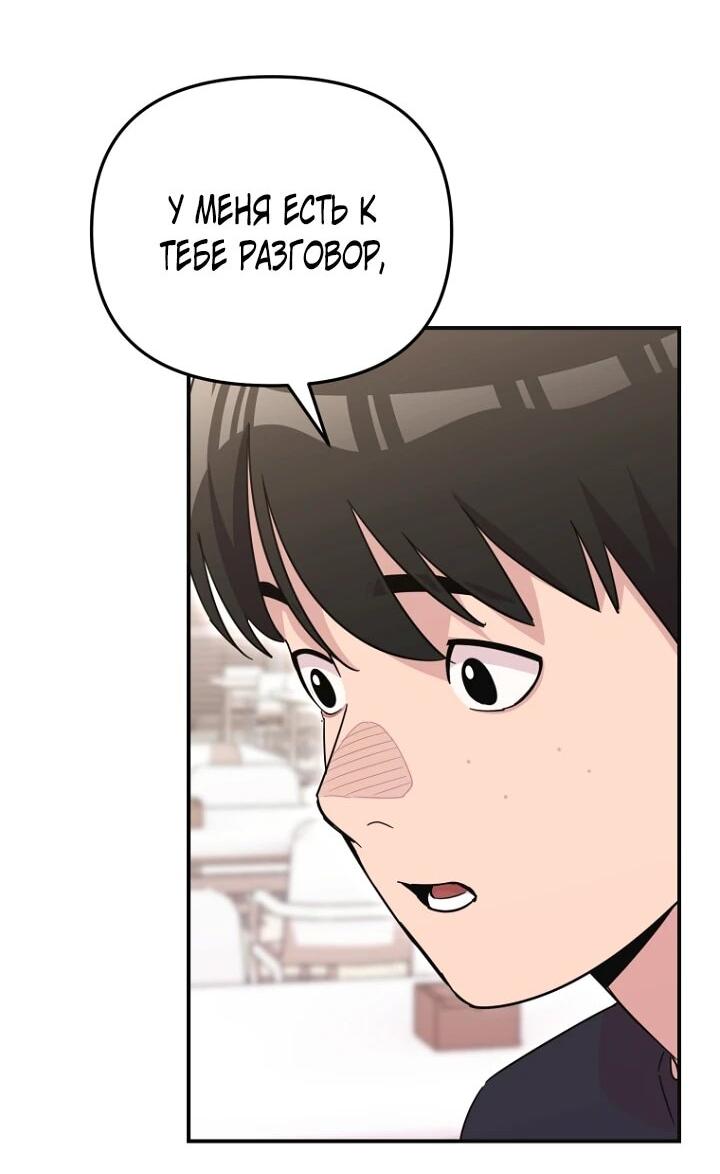 Манга С твоим-то лицом, и есть кто нравится? - Глава 26 Страница 2