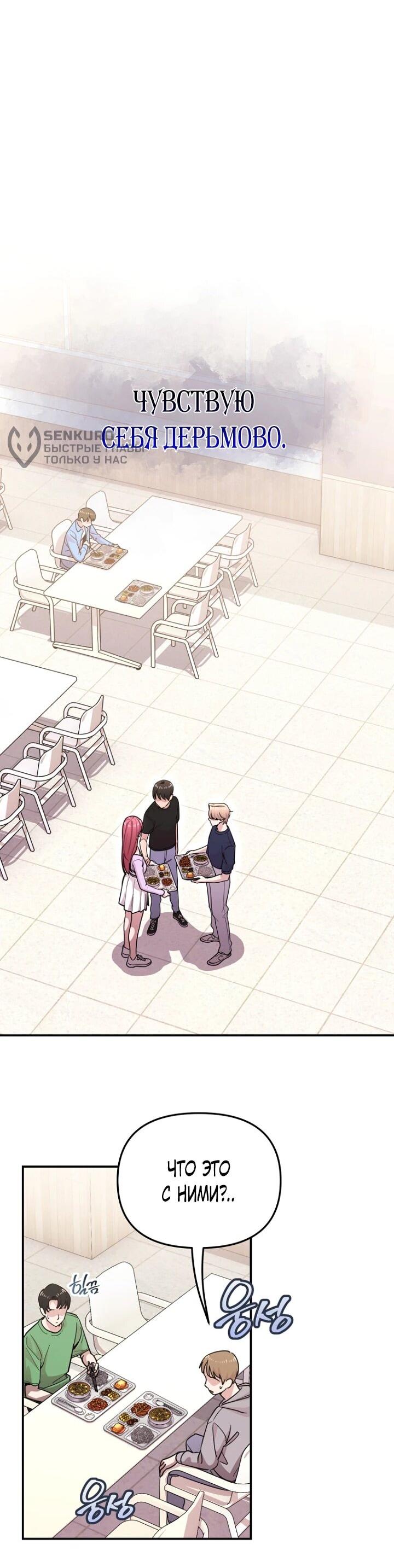 Манга С твоим-то лицом, и есть кто нравится? - Глава 26 Страница 5