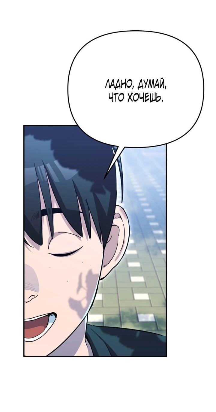 Манга С твоим-то лицом, и есть кто нравится? - Глава 26 Страница 24