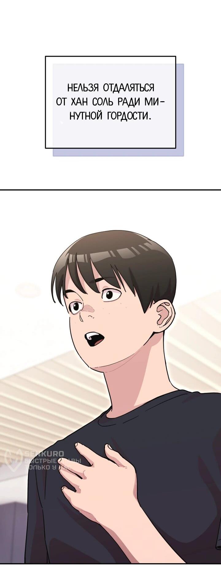 Манга С твоим-то лицом, и есть кто нравится? - Глава 26 Страница 13