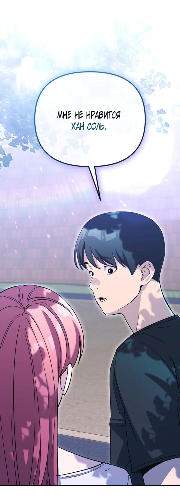 Манга С твоим-то лицом, и есть кто нравится? - Глава 26 Страница 20