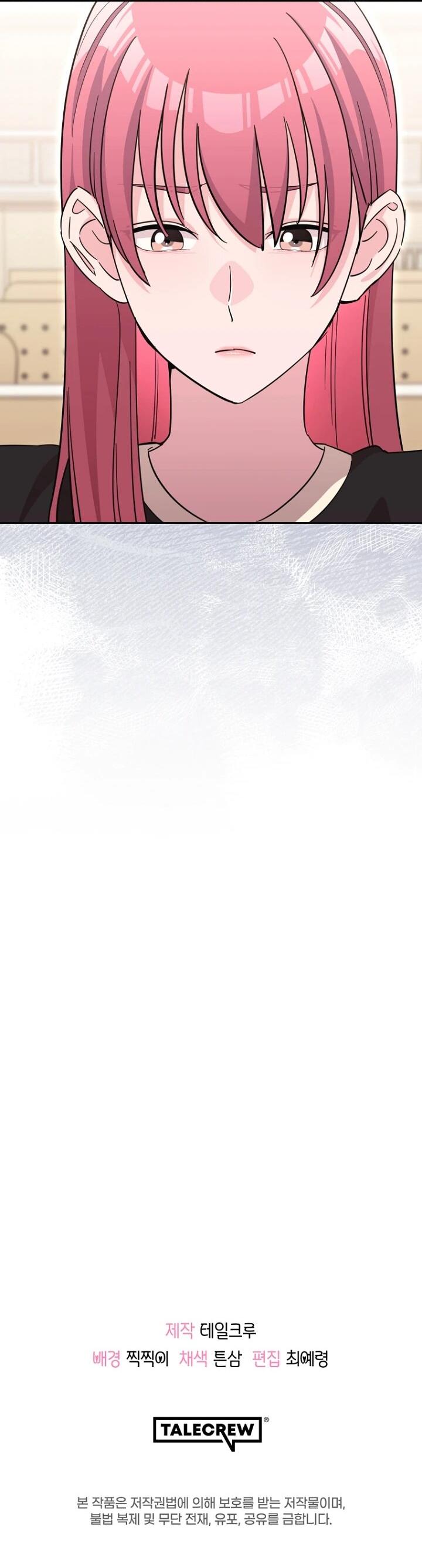 Манга С твоим-то лицом, и есть кто нравится? - Глава 26 Страница 61