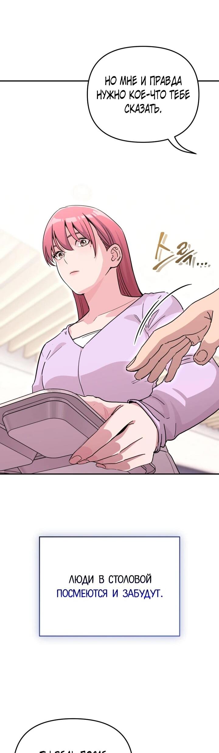 Манга С твоим-то лицом, и есть кто нравится? - Глава 26 Страница 10