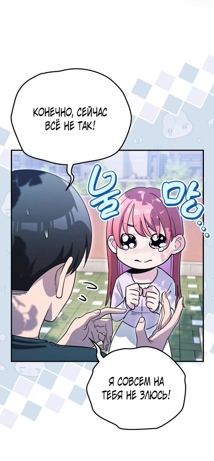 Манга С твоим-то лицом, и есть кто нравится? - Глава 26 Страница 32