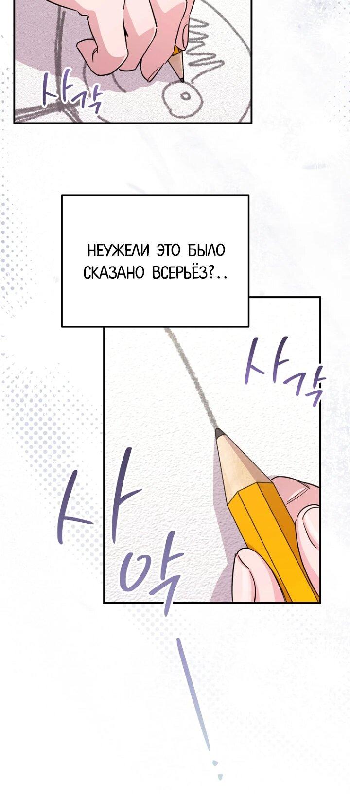 Манга С твоим-то лицом, и есть кто нравится? - Глава 26 Страница 40