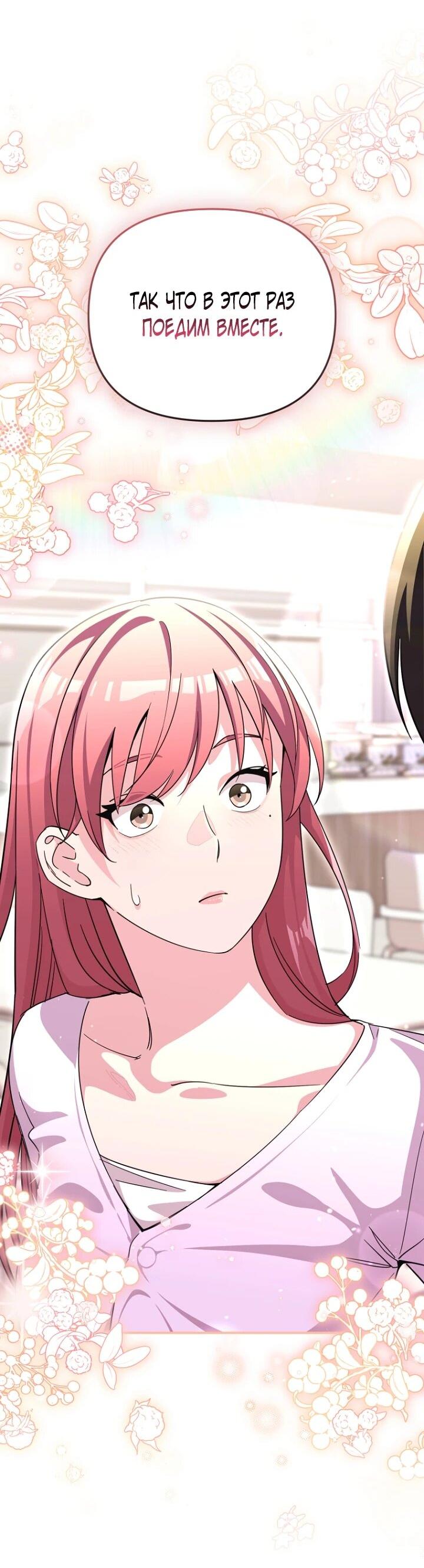 Манга С твоим-то лицом, и есть кто нравится? - Глава 26 Страница 3