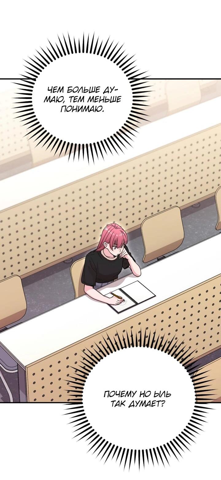 Манга С твоим-то лицом, и есть кто нравится? - Глава 26 Страница 38