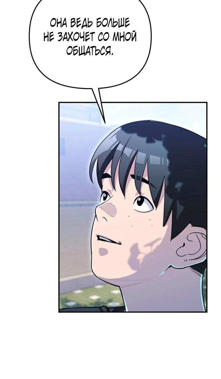 Манга С твоим-то лицом, и есть кто нравится? - Глава 26 Страница 28