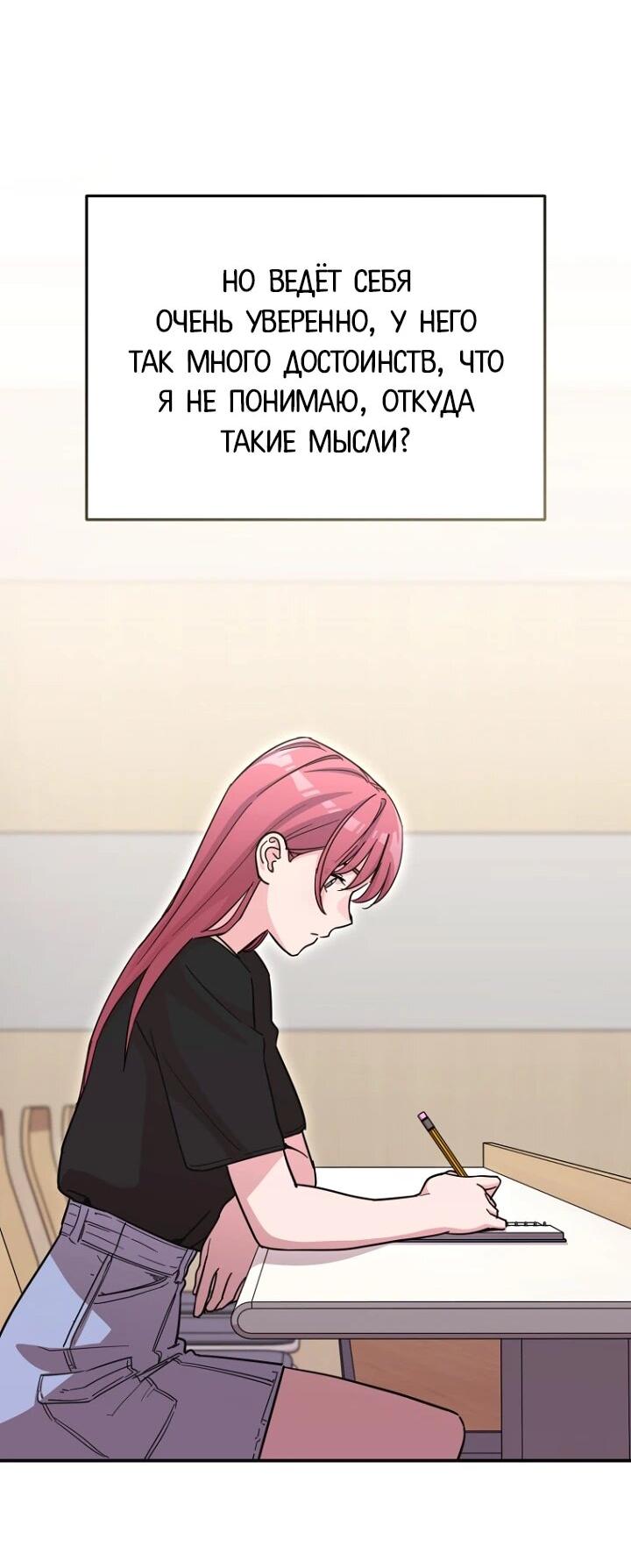 Манга С твоим-то лицом, и есть кто нравится? - Глава 26 Страница 44