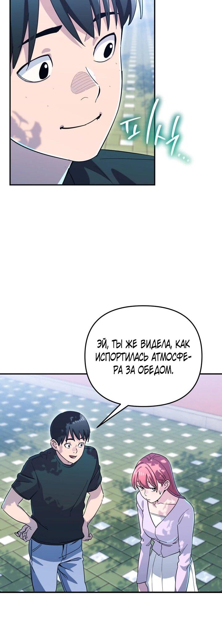 Манга С твоим-то лицом, и есть кто нравится? - Глава 26 Страница 34