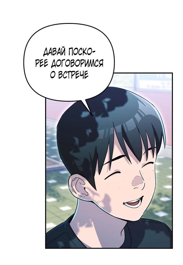 Манга С твоим-то лицом, и есть кто нравится? - Глава 26 Страница 35