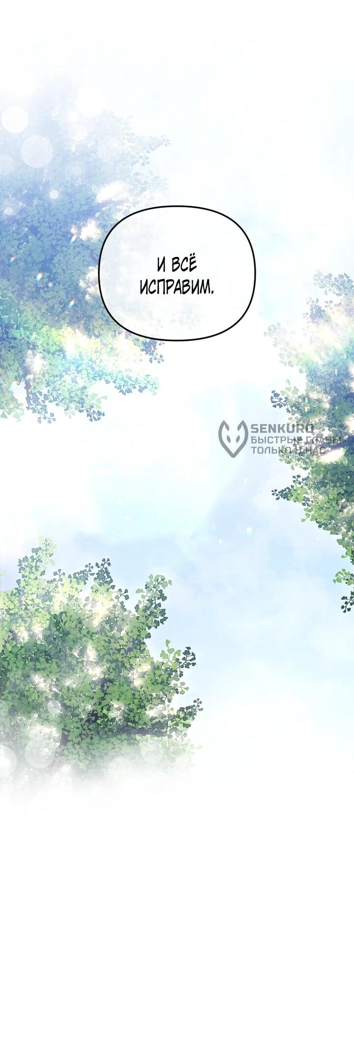 Манга С твоим-то лицом, и есть кто нравится? - Глава 26 Страница 36