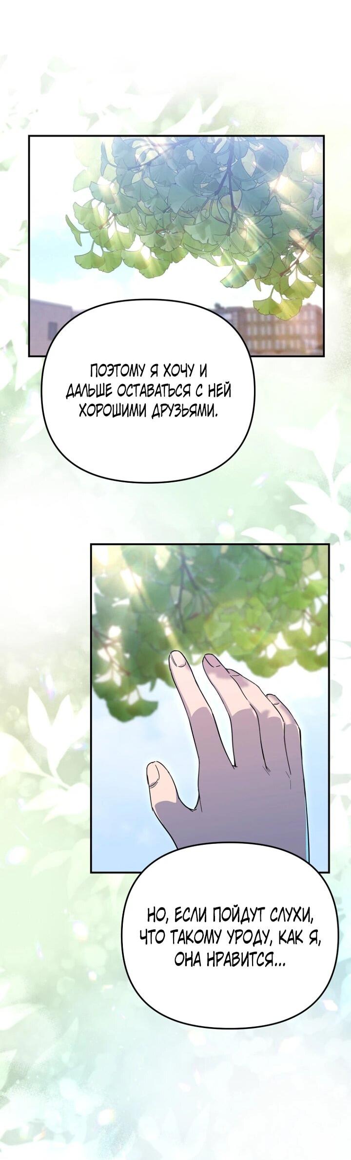 Манга С твоим-то лицом, и есть кто нравится? - Глава 26 Страница 26