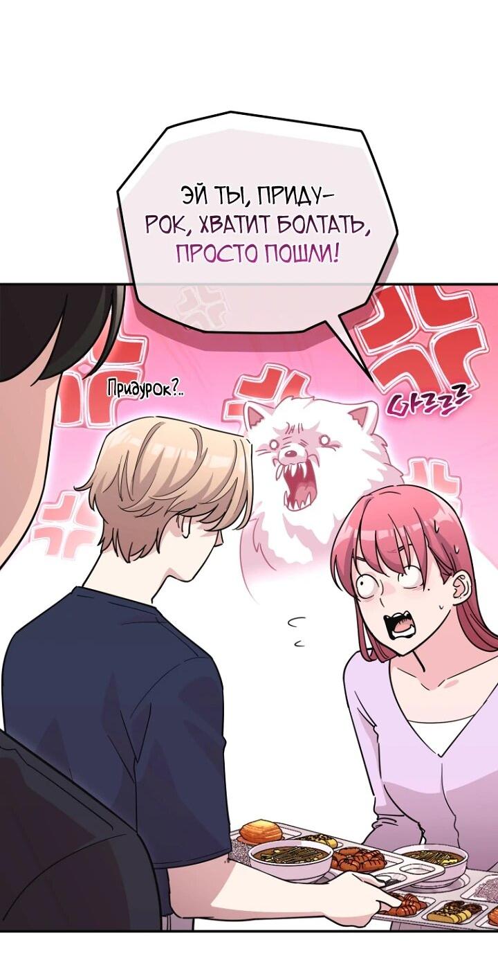 Манга С твоим-то лицом, и есть кто нравится? - Глава 25 Страница 57