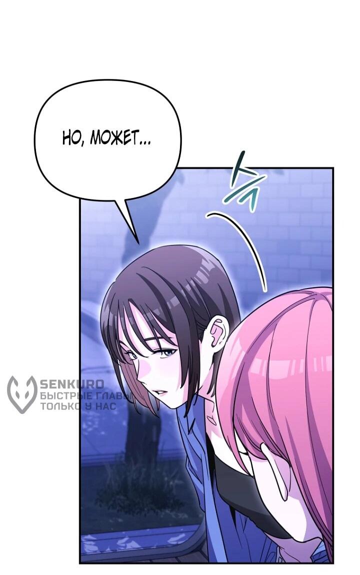 Манга С твоим-то лицом, и есть кто нравится? - Глава 24 Страница 42